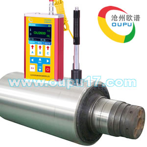 OU2600轧辊数显硬度计