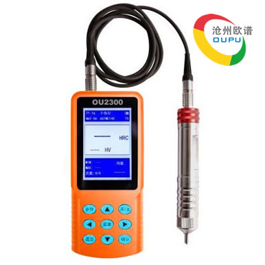 OU2300便携式超声波数显硬度计
